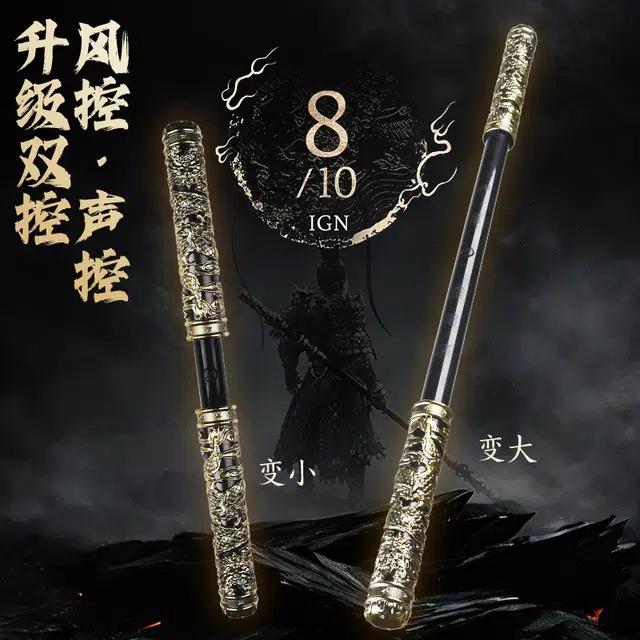 萌吉码 如意金箍棒 发光玩具