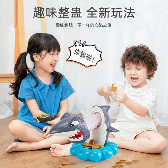 萌吉码 别偷鲨鱼金币 整蛊玩具