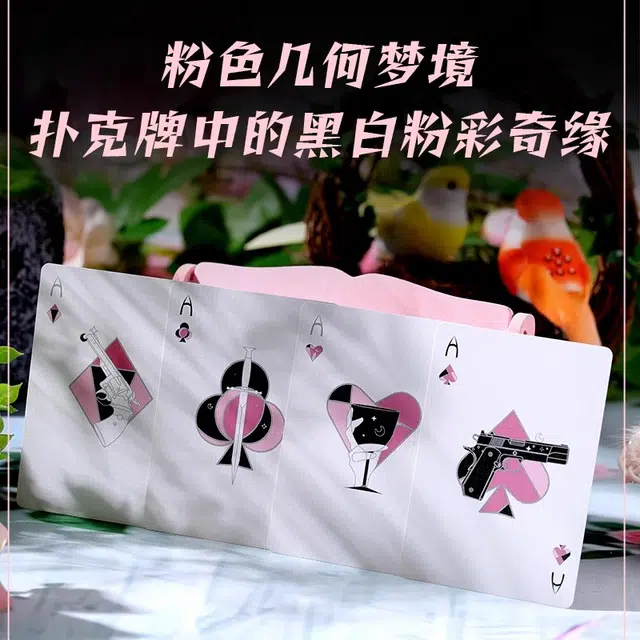 汇奇花切 本源系列 扑克牌