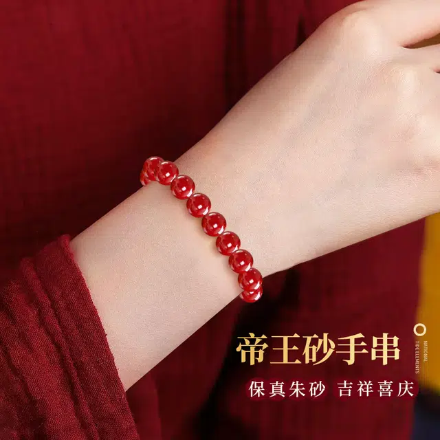 醉倾城 帝王砂素圈好运 新中式国潮复古精致简约个性时尚轻奢优雅小众高级感 朱砂 手串 男女同款情侣款