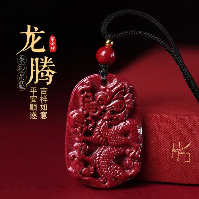 醉倾城 国风国潮 轻奢转运珠 紫金砂 玉石吊坠 男女同款情侣款 朱砂