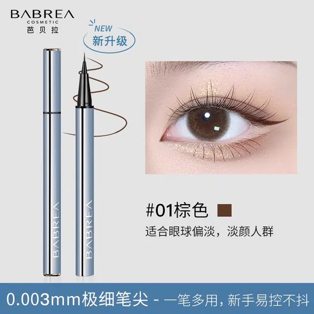 芭贝拉 极细易控线液笔 超细笔尖