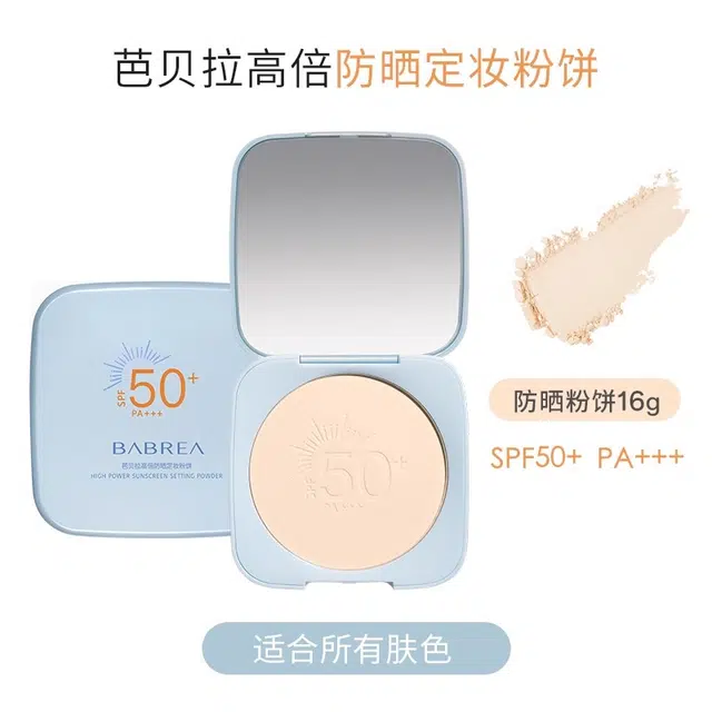 SPF50+PA++ 16g
