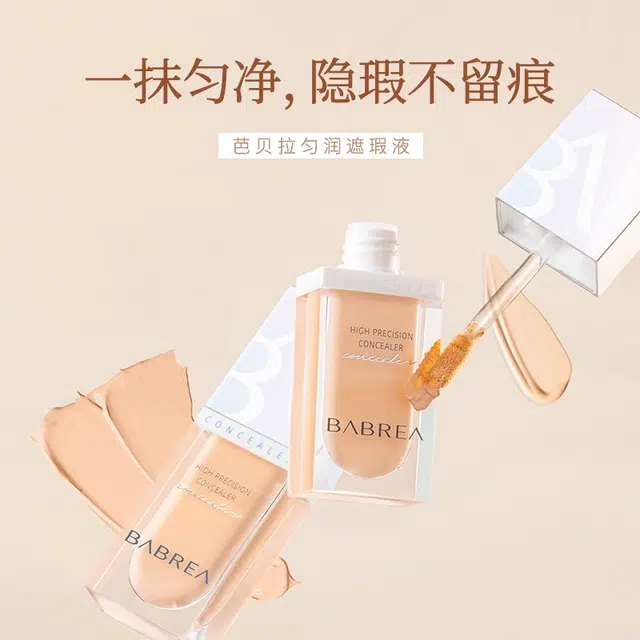 芭贝拉 极细眼线液笔匀润遮瑕液彩妆套装 持久不晕染提亮肤色