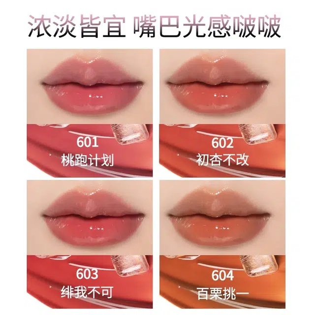 芭贝拉 冰透持色唇釉 镜面 易上色持久保湿滋润