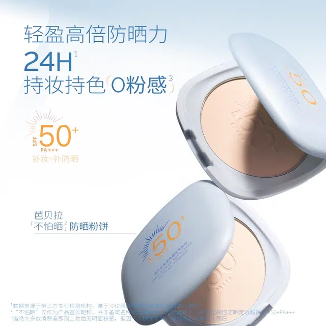 SPF50+PA++ 16g