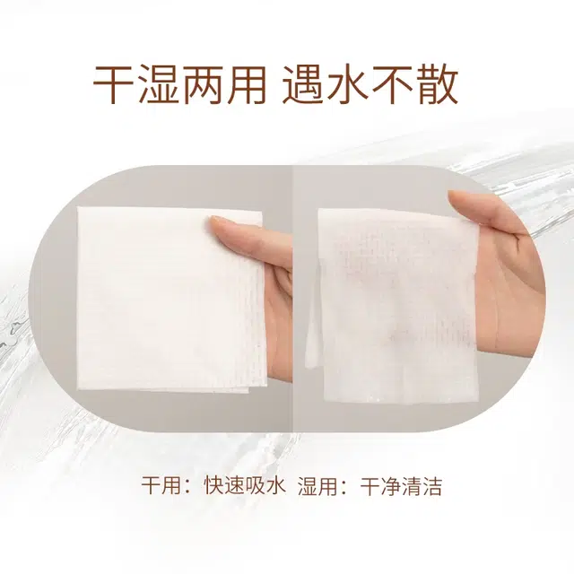 芭贝拉 一次性纯棉 洗面洁面巾 清洁