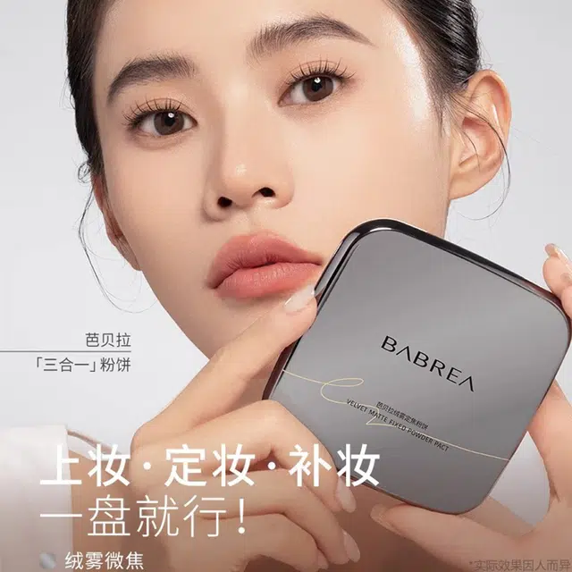 芭贝拉 绒雾定焦粉饼 控油防水彩妆修饰肤色定妆