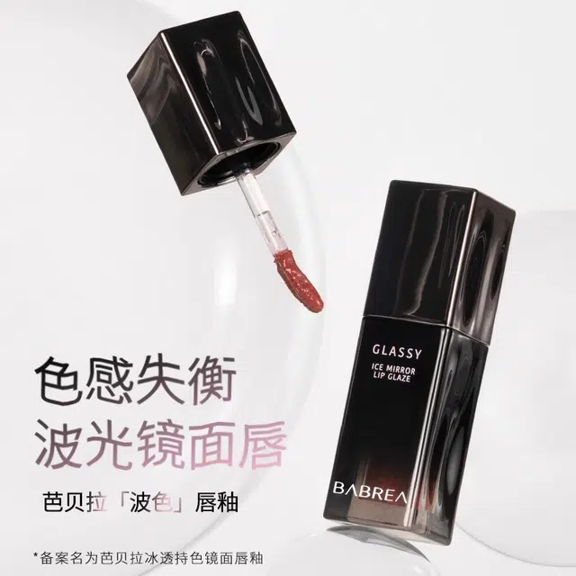芭贝拉 冰透持色唇釉 镜面 易上色持久保湿滋润