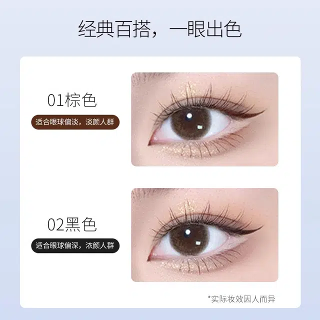 芭贝拉 极细易控线液笔 超细笔尖
