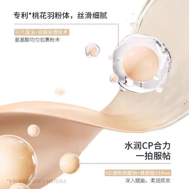 芭贝拉 原生贴肤气垫霜 遮瑕提亮肤色 干皮中性肌
