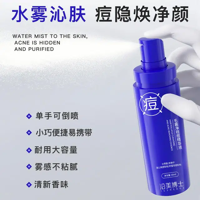 YESMEBOS 60ml60ml*260ml*3