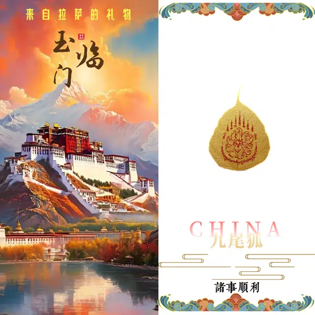 玉临门 所期皆所念 所念皆如愿 新中式彩绘九尾狐仙叶平安符 新年招财护身符#好运 菩提根 手机贴 男女同款情侣款