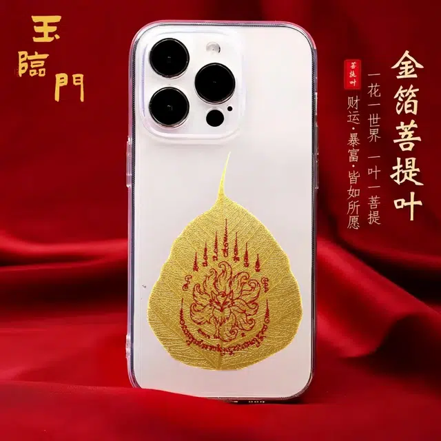 玉临门 所期皆所念 所念皆如愿 新中式彩绘九尾狐仙叶平安符 新年招财护身符#好运 菩提根 手机贴 男女同款情侣款