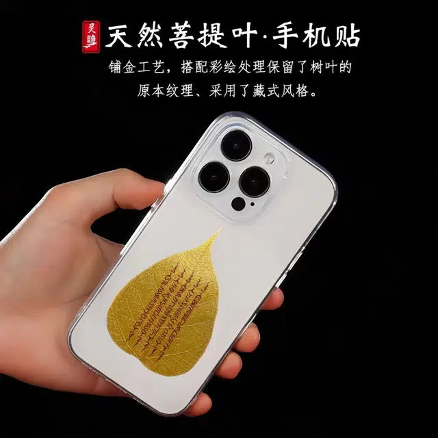 玉临门 所期皆所念所念皆如愿 中式彩绘五条经文平安符 前途似锦护身符#好运 菩提根 手机贴 男女同款情侣款