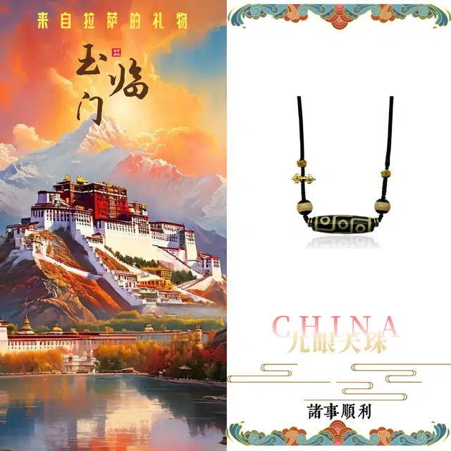 玉临门 国潮藏式民族风转运九眼天珠 玛瑙 项链 男女同款情侣款 送 男 女朋友 七 夕礼 物 礼盒包装