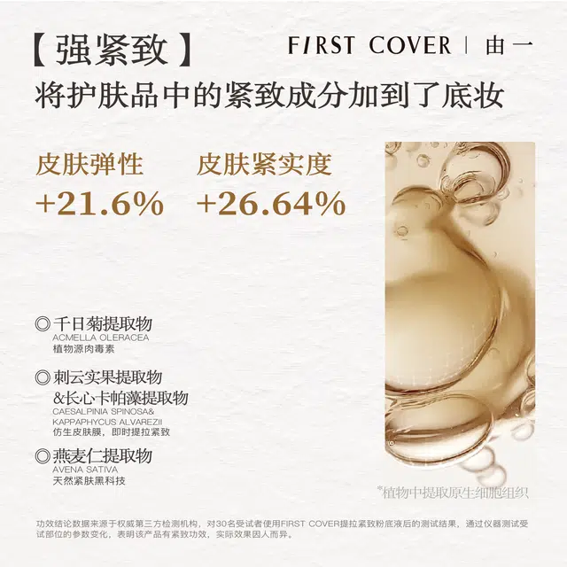 FIRST COVER