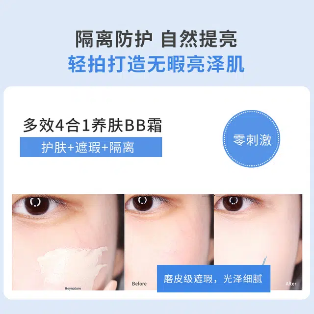 HEYNATURE BB 40g+bb