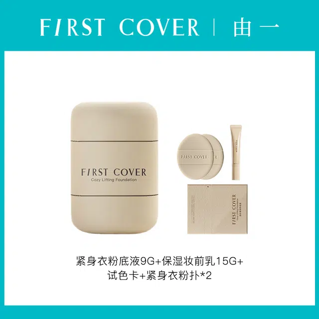 FIRST COVER 20g+15g