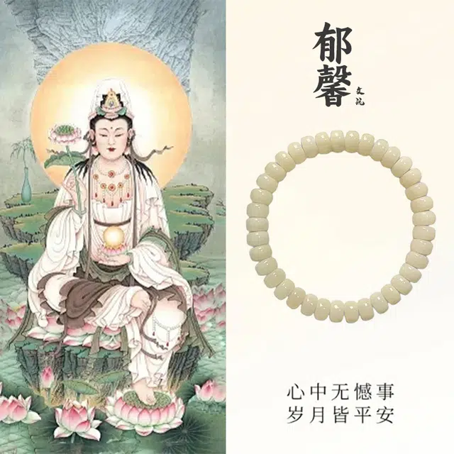 郁馨 俏皮可爱温柔单圈隔片珠 国潮复古休闲佛珠简约百搭素串精致绕指柔轻奢高级感 #好运 菩提根 手串 男女同款情侣款