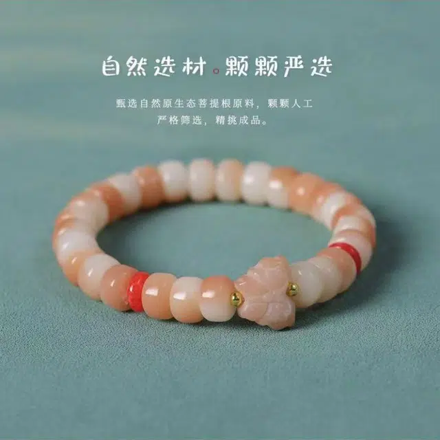 郁馨 桃花灼灼嫩粉单圈梦幻蝶梦萌趣可爱甜美温柔盘玩手饰 小清新绕指柔森系优雅气质高级感#好运 菩提根 手串 男女同款情侣款