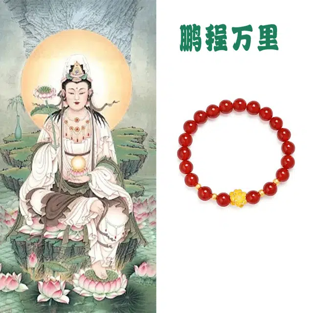 郁馨 喜事莲莲本命年转运复古民族风文艺范 小众设计无限好运甜蜜告白考研考试上岸 #好运 玛瑙 手串 男女同款情侣款