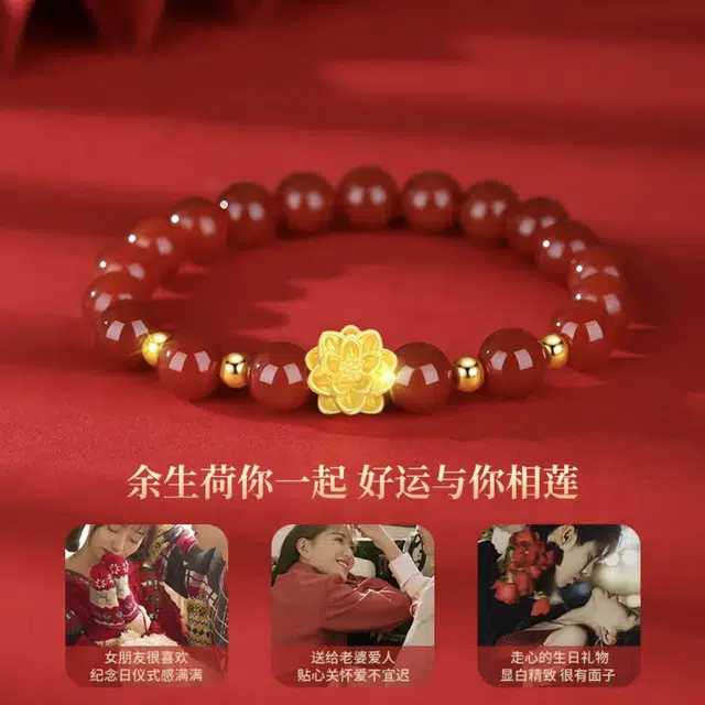 郁馨 喜事莲莲本命年转运复古民族风文艺范 小众设计无限好运甜蜜告白考研考试上岸 #好运 玛瑙 手串 男女同款情侣款
