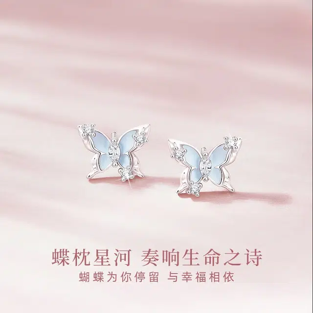 郁馨 夜光闪亮蝴蝶梦幻在逃公主甜美可爱温柔闺蜜伴侣告白 小众轻奢日常百搭通勤简约浪漫 #好运 合金 耳钉 男女同款情侣款