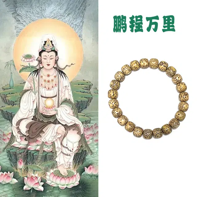 【吸金暴富】 郁馨 鸡油黄盘玩原生态单圈简约串珠手饰 佛系民族风禅意念珠 飞黄腾达#好运 星月菩提 手串 男女同款情侣款