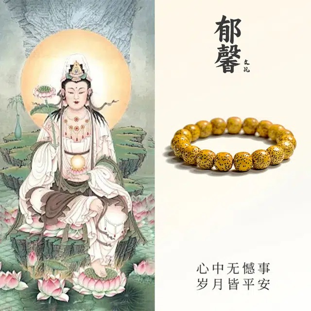 【吸金暴富】 郁馨 鸡油黄盘玩原生态单圈简约串珠手饰 佛系民族风禅意念珠 飞黄腾达#好运 星月菩提 手串 男女同款情侣款
