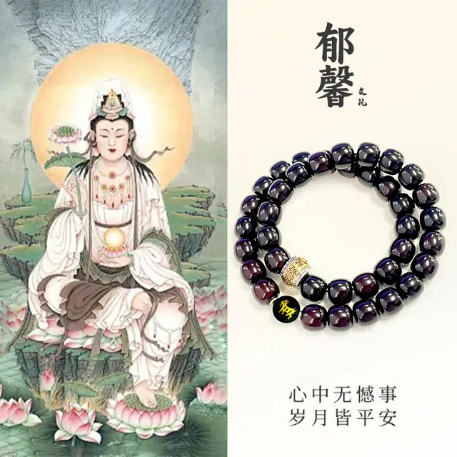 郁馨 【大日如来|招财纳福】羊眉吐气十二生肖八大守护神 盘玩本命年佛珠双圈溏心老料中式美学 #好运 菩提根 手串 男女同款情侣款