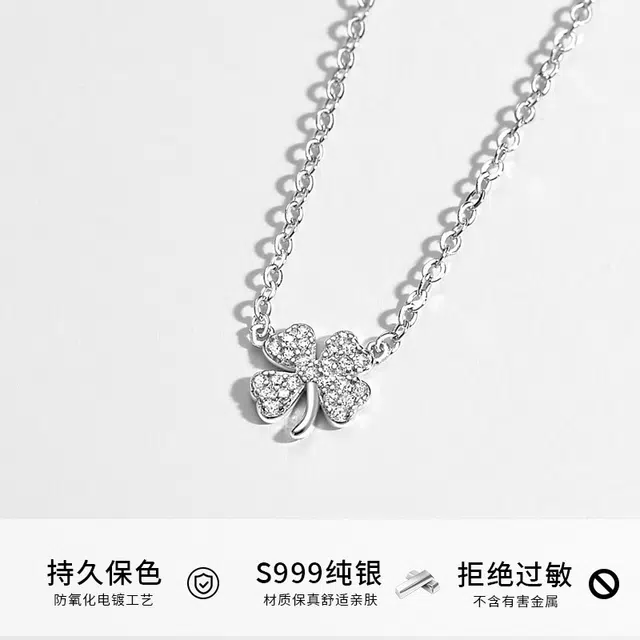 【纯银999 | 幸运四叶草】 郁馨 简约百搭时尚女友小众设计气质轻奢精致母亲学生日常通勤可调节锁骨链 足银 项链 女款 恋爱告白礼盒
