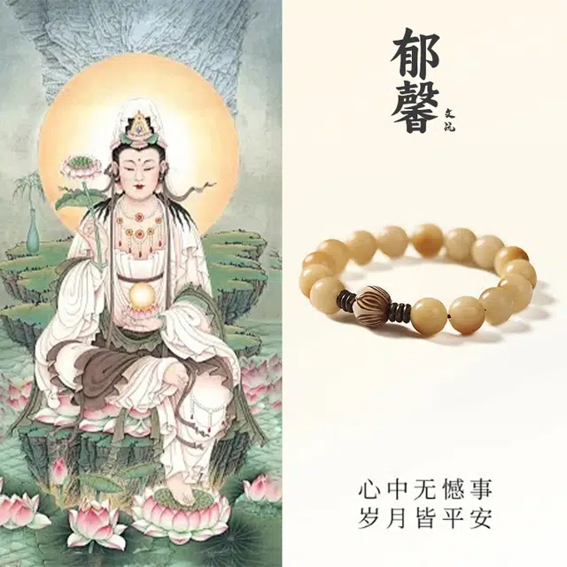 郁馨 莲花佑福极静淡雅风焦糖色绕指柔闲暇盘玩东方美学圆珠手饰 诸事顺遂考研考试上岸#好运 菩提根 手串 男女同款情侣款