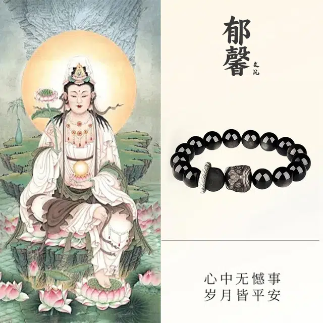 郁馨 招财暴富醒狮吞金兽祥云跑环简约单圈本命年转运佛珠 小众设计高级感通勤百搭财运滚滚#好运 黑檀 手串 男女同款情侣款