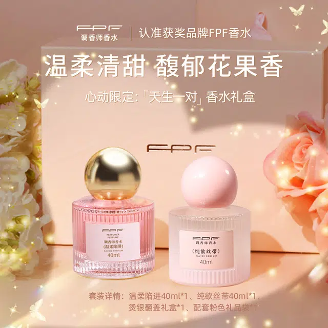 FPF EDT 40ml*2