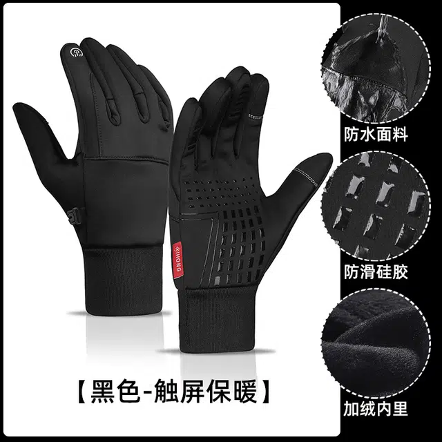山一丸 户外骑行冬季运动防风防水加绒保暖触屏保暖 锦 硅胶 绒线手套 男女同款情侣款