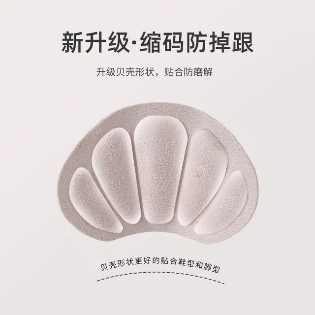 山一丸 小白鞋后跟贴大改小防掉跟防磨神器鞋贴调鞋码半码垫薄款 超纤布 鞋垫 男女同款情侣款
