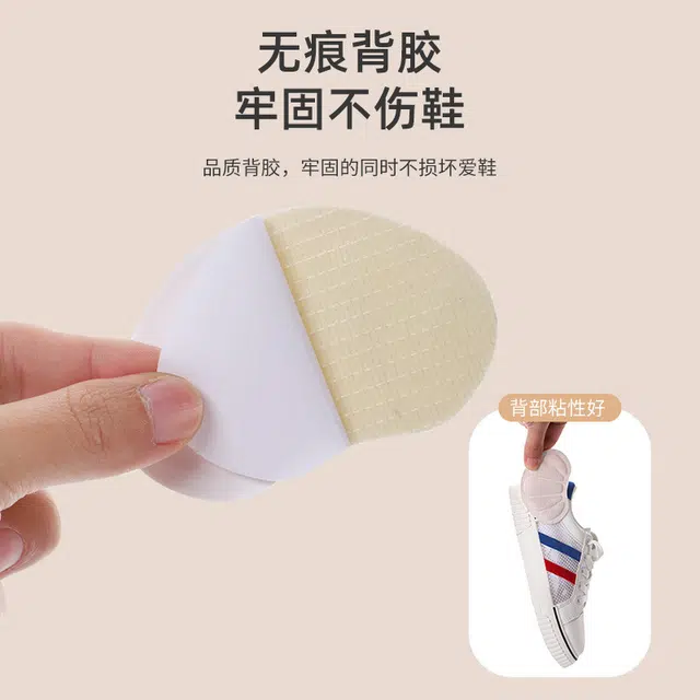 山一丸 小白鞋后跟贴大改小防掉跟防磨神器鞋贴调鞋码半码垫薄款 超纤布 鞋垫 男女同款情侣款