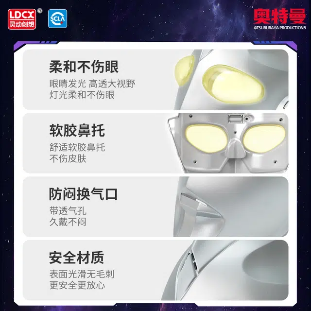 灵动创想 奥特曼系列 奥特曼英雄面具 声光 玩具