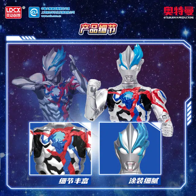 灵动创想 奥特曼 之力系列 儿童玩具 带武器可动人偶