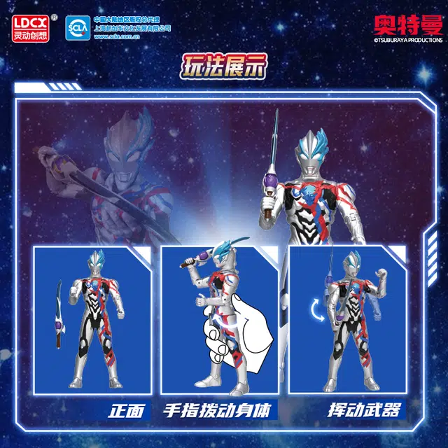 灵动创想 奥特曼 之力系列 儿童玩具 带武器可动人偶