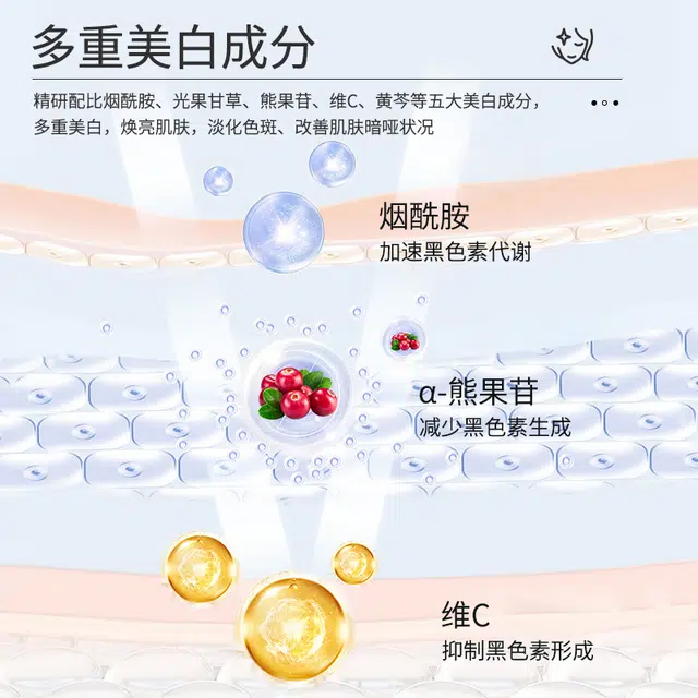 高缇雅祛斑精华液 提亮淡斑美白补水