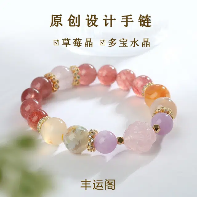 丰运阁 【九尾狐多宝籽】 招桃花提升魅力桃花运 早遇正缘 结人缘寓意美好爱情追求 好运 小众原创设计 水晶 手串 女款