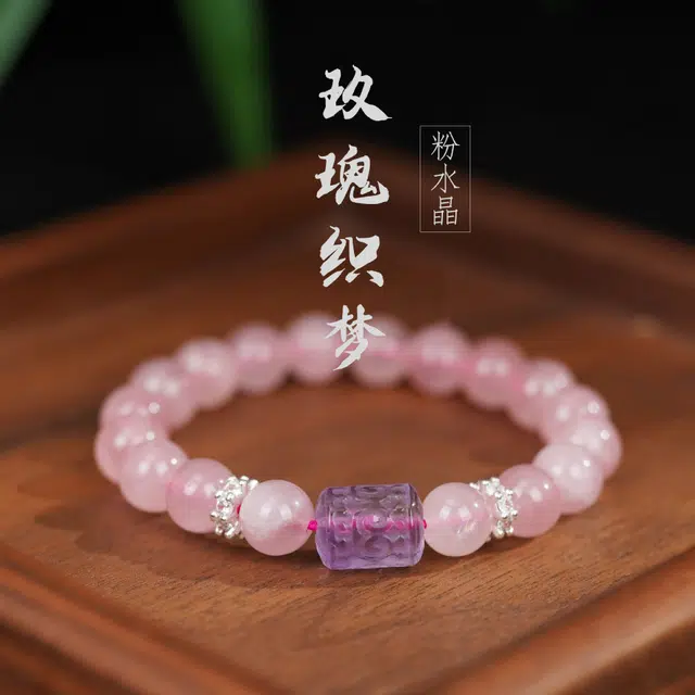 丰运阁 新中式转经纶粉晶转运珠 九紫离火 小众清新国潮设计 好运 招财上岸 学业事业顺利 通勤 水晶 手串 女款