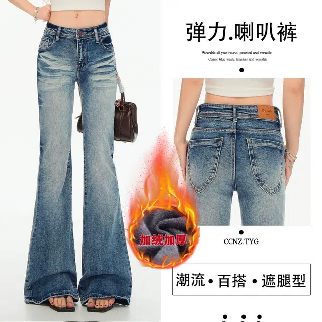 么宁 么宁加绒加厚保暖水洗磨白微喇叭马蹄裤高腰显高显瘦小个子显腿长甜酷风辣妹牛仔裤 女款