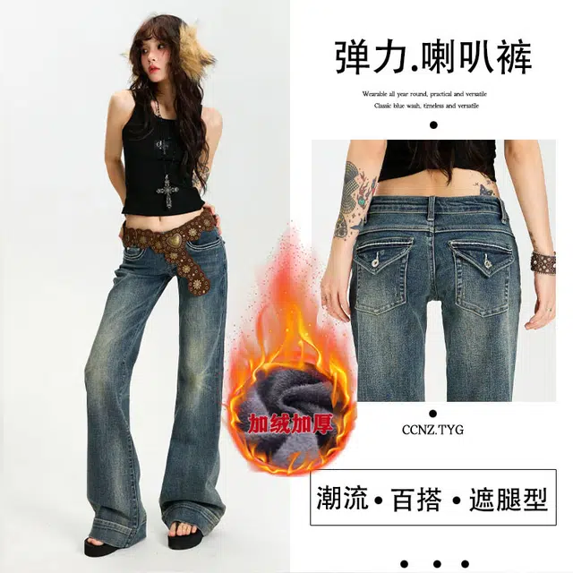 么宁 美式加绒加厚保暖水洗复古微喇叭马蹄裤高腰显高显瘦小个子显腿长甜酷风辣妹牛仔裤 女款