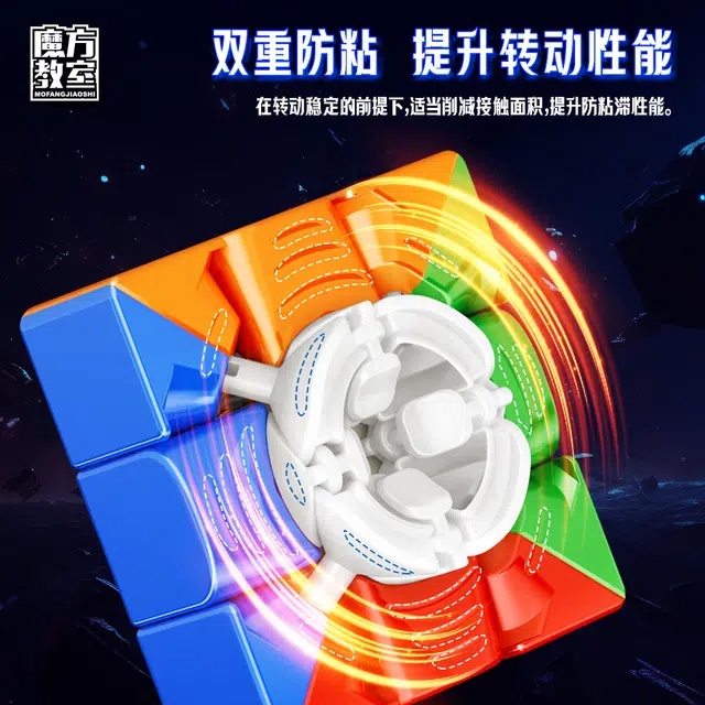 魔域文化 磁力版三阶魔方 磁悬浮版 脑力开发 赛事竞速定位防飞卡角 早教益智玩具