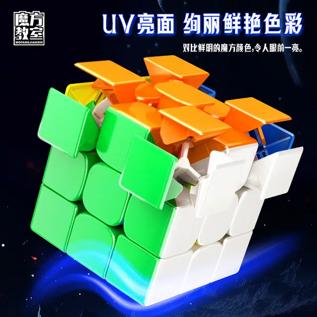 魔域文化 磁力版三阶魔方 磁悬浮版 脑力开发 赛事竞速定位防飞卡角 早教益智玩具