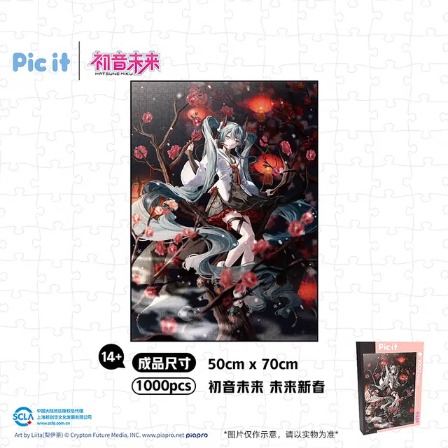 pic it 1000pcs PITCKS71310