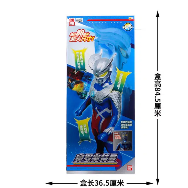 BANDAI 80cm